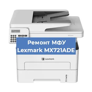 Замена usb разъема на МФУ Lexmark MX721ADE в Краснодаре